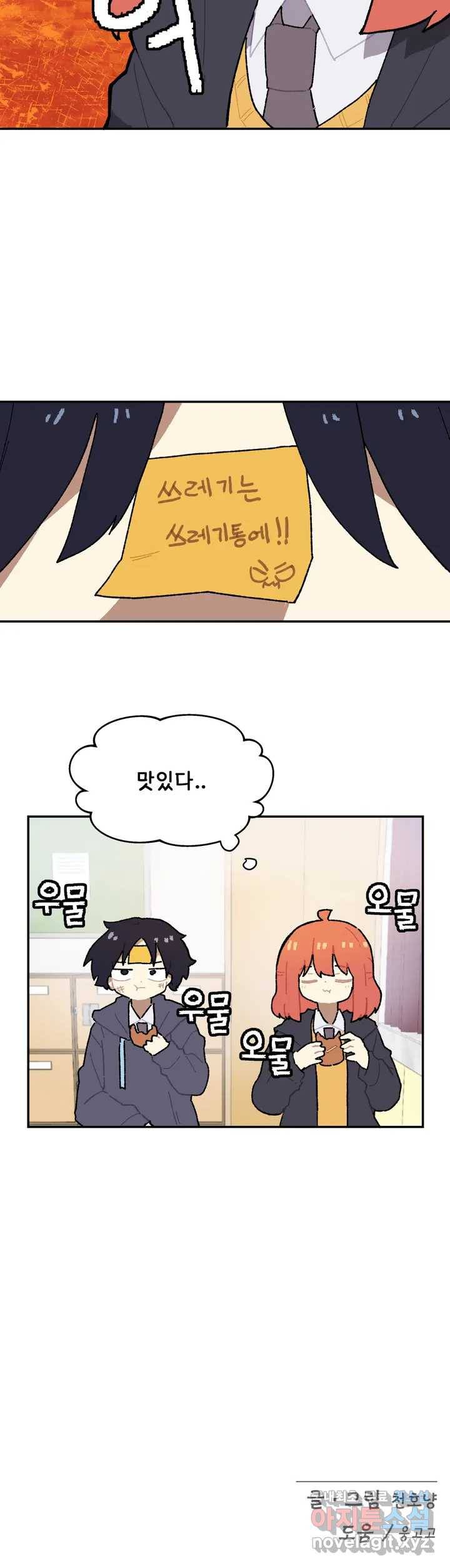 이림이야기 6화 책상 21