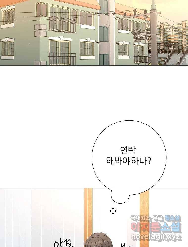우주를 삼킨 별 47화 함께하는 시간 3