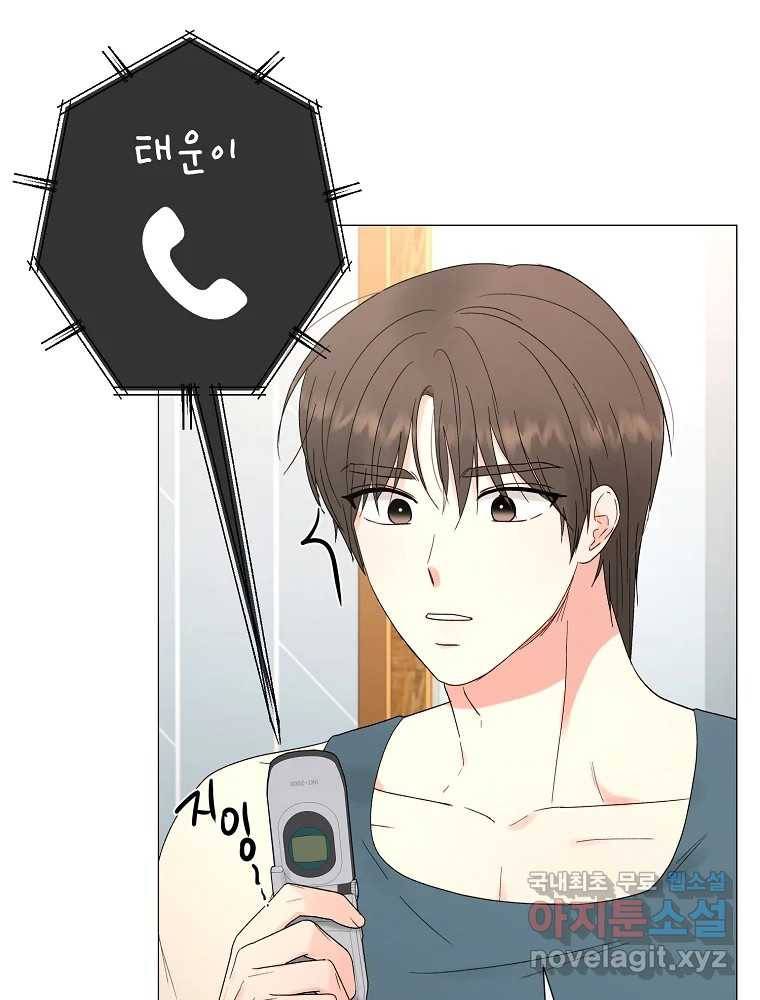 우주를 삼킨 별 47화 함께하는 시간 5
