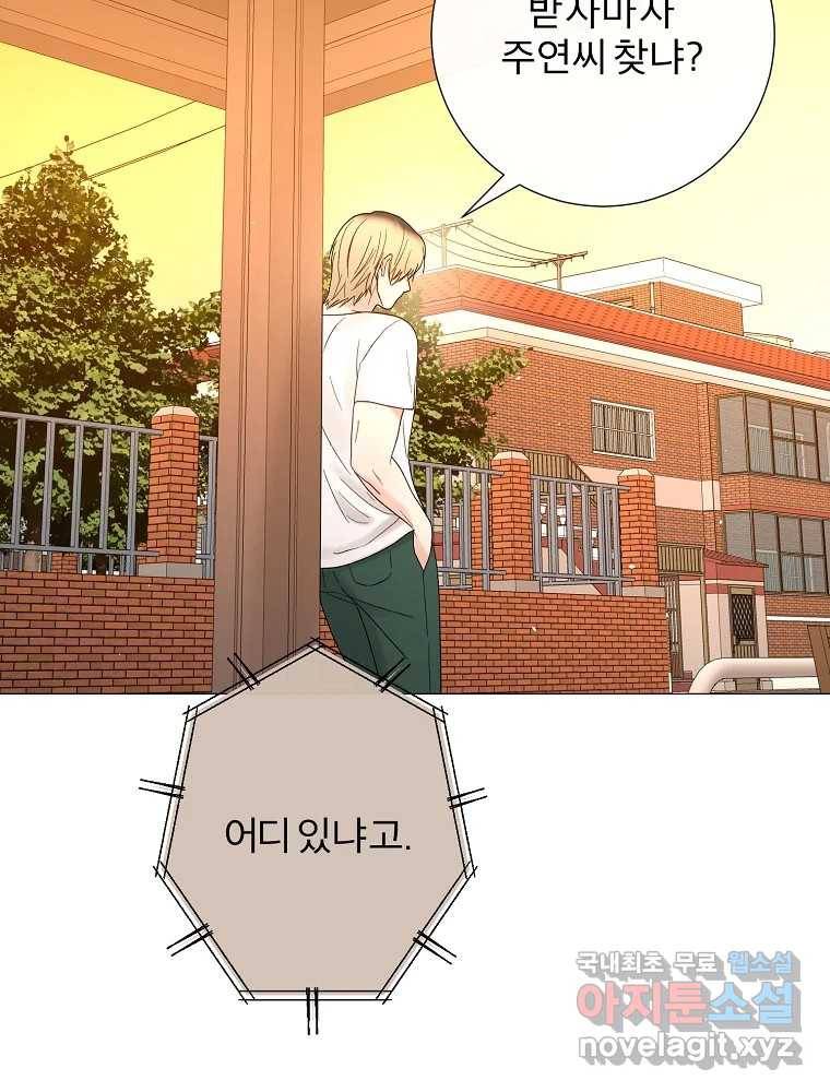 우주를 삼킨 별 47화 함께하는 시간 7