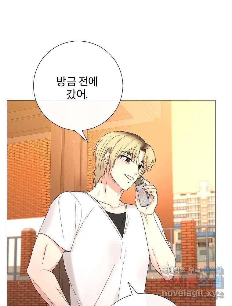 우주를 삼킨 별 47화 함께하는 시간 8