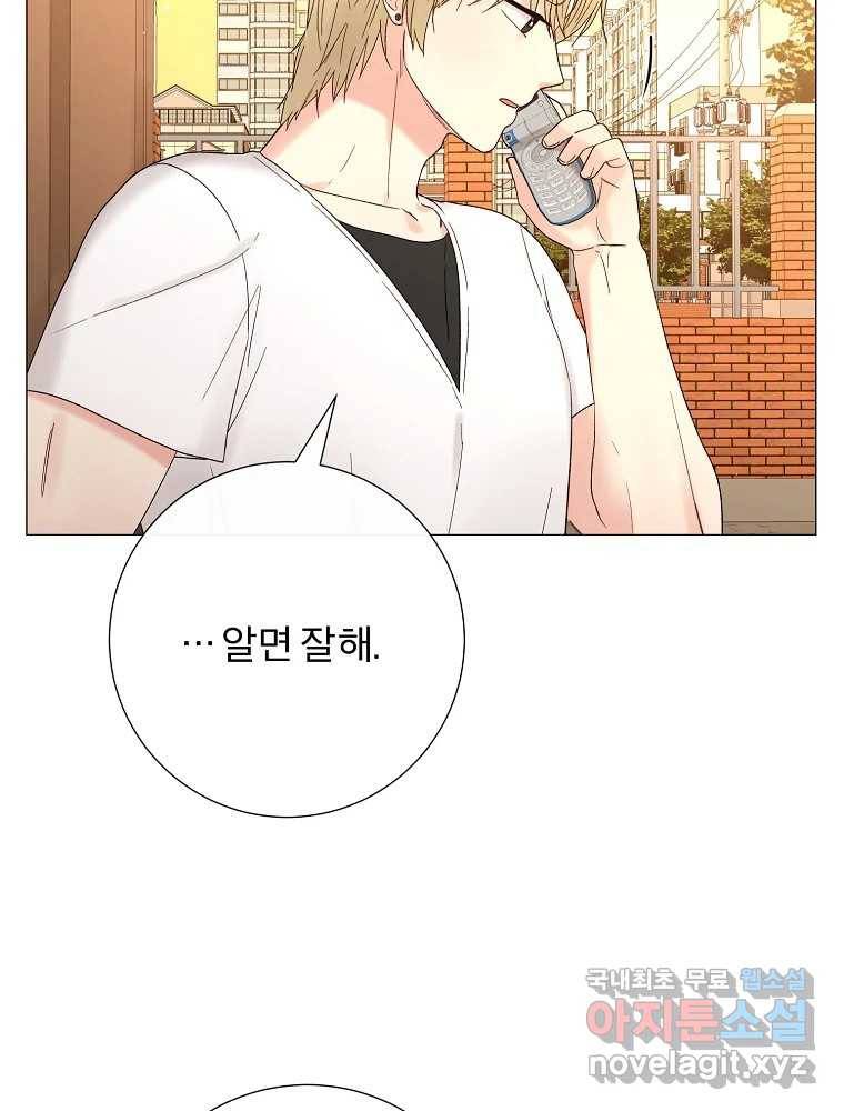 우주를 삼킨 별 47화 함께하는 시간 13