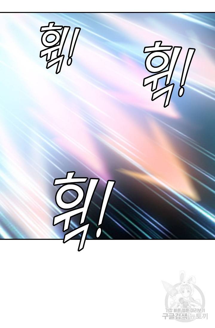 검역창궁 266화 3