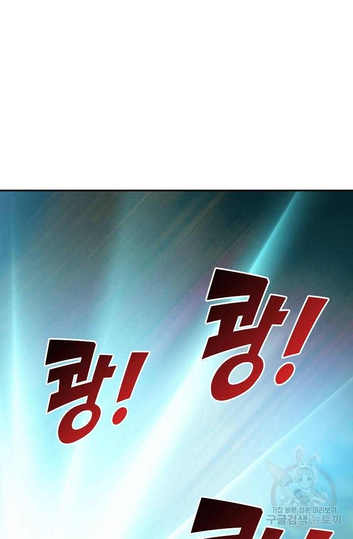 검역창궁 266화 4