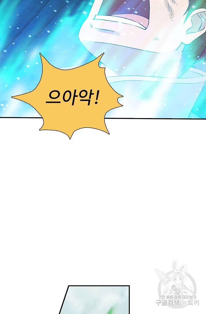 검역창궁 266화 6