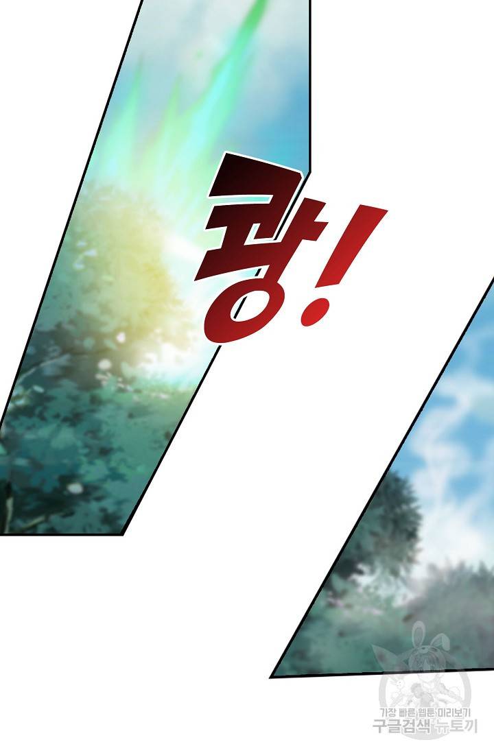 검역창궁 266화 7