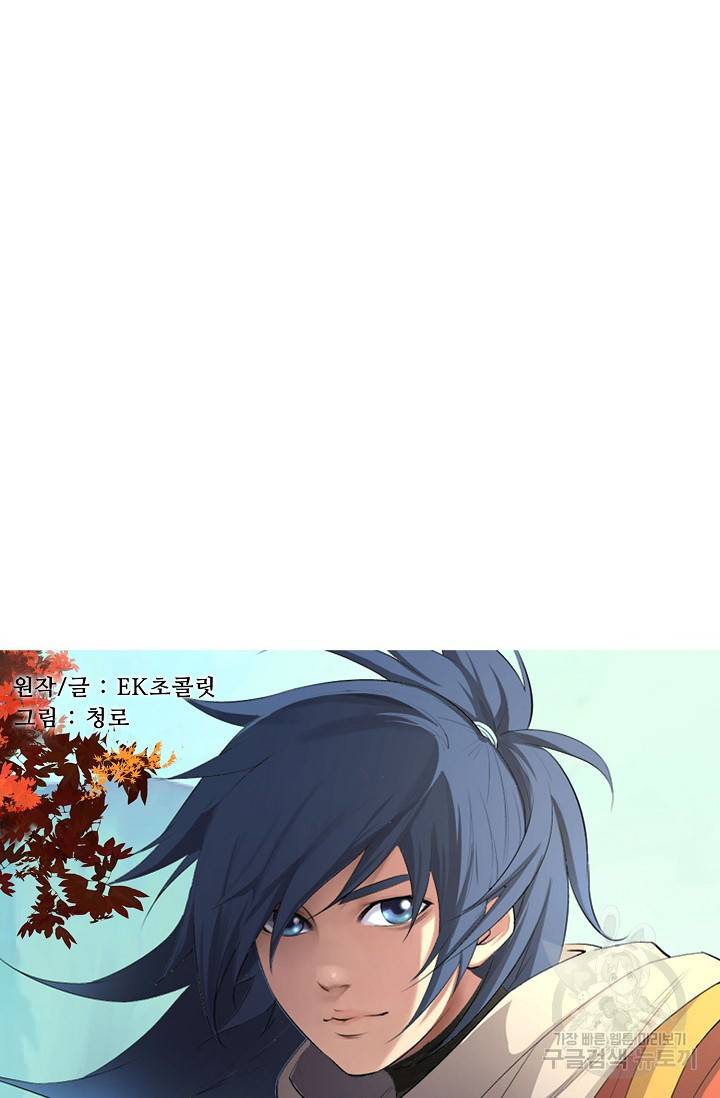 검역창궁 266화 8