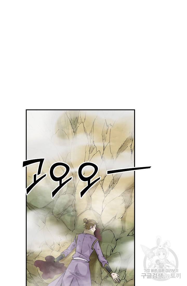 검역창궁 266화 10