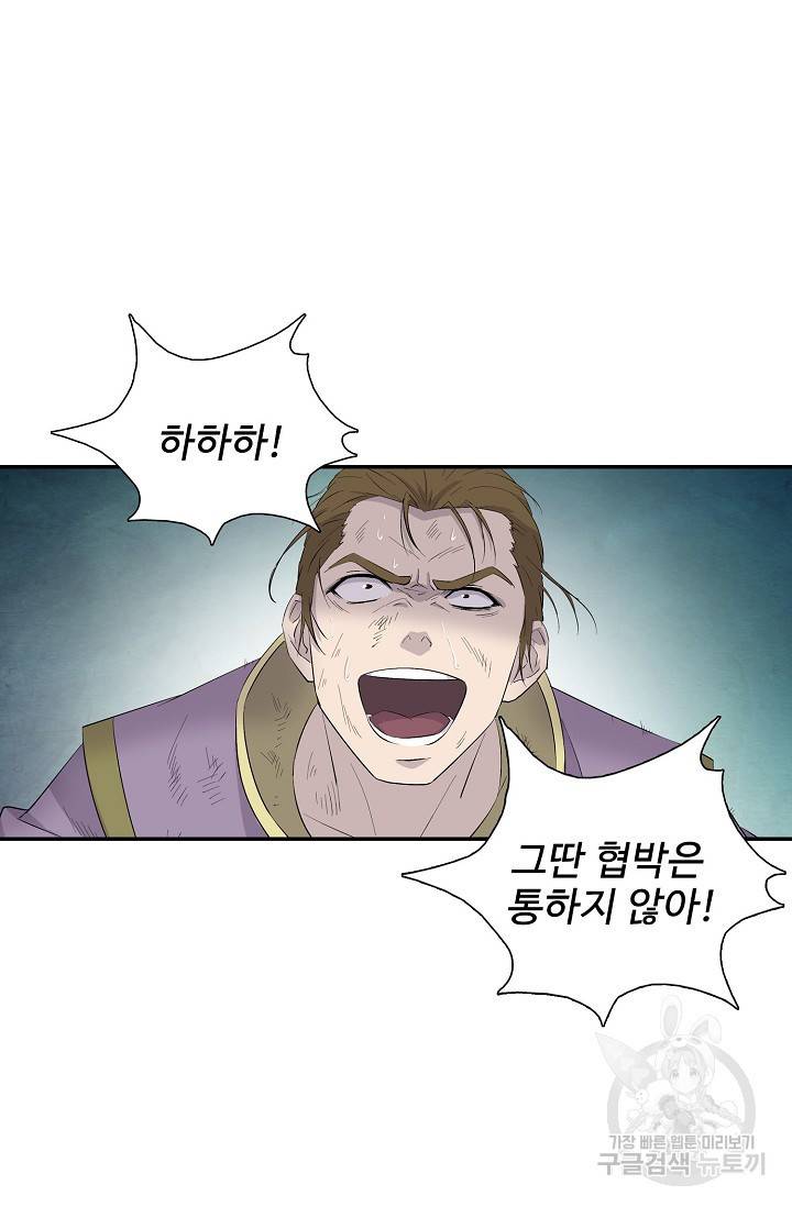 검역창궁 266화 14
