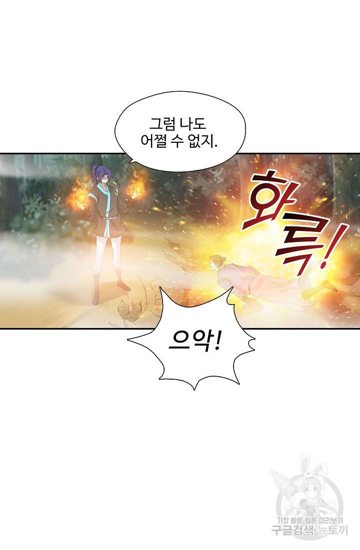검역창궁 266화 15