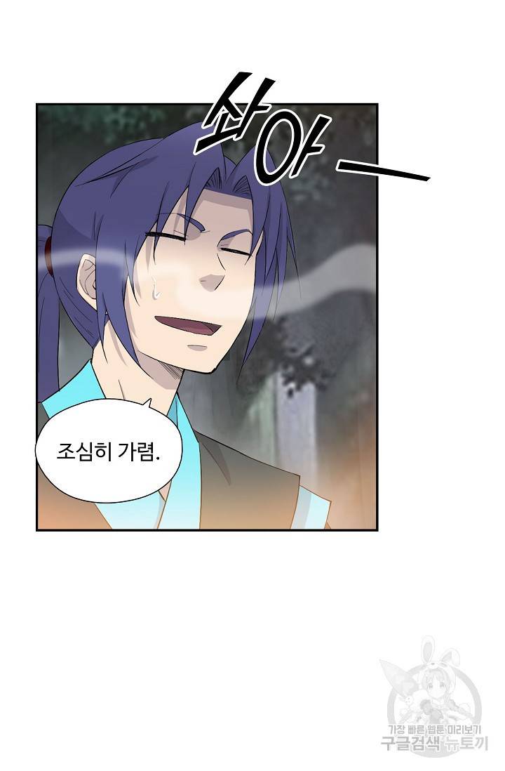 검역창궁 266화 16