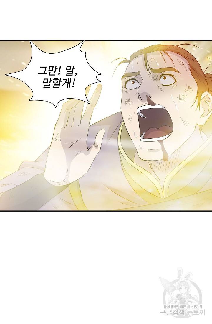 검역창궁 266화 17