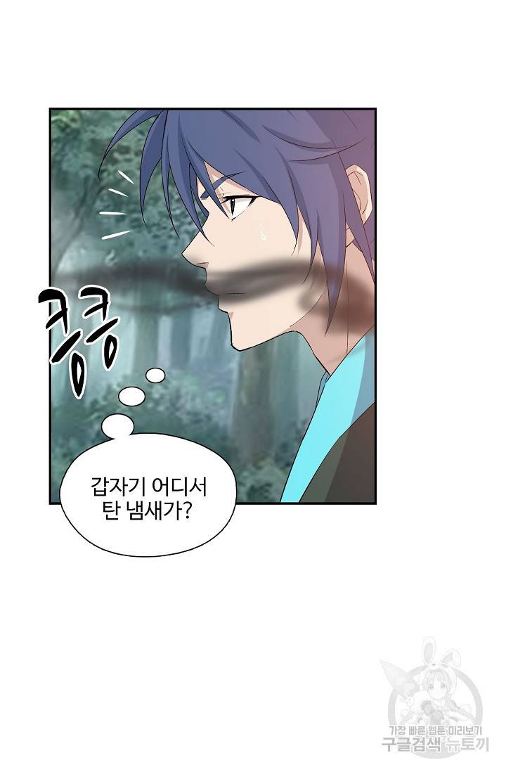 검역창궁 266화 20
