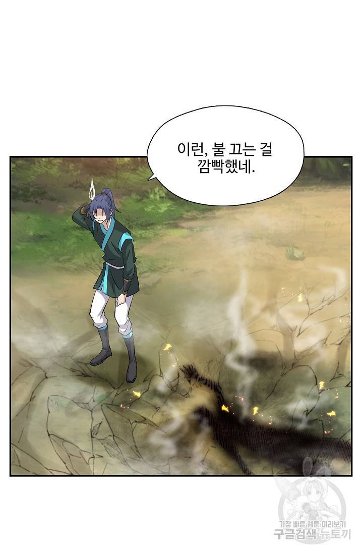 검역창궁 266화 21