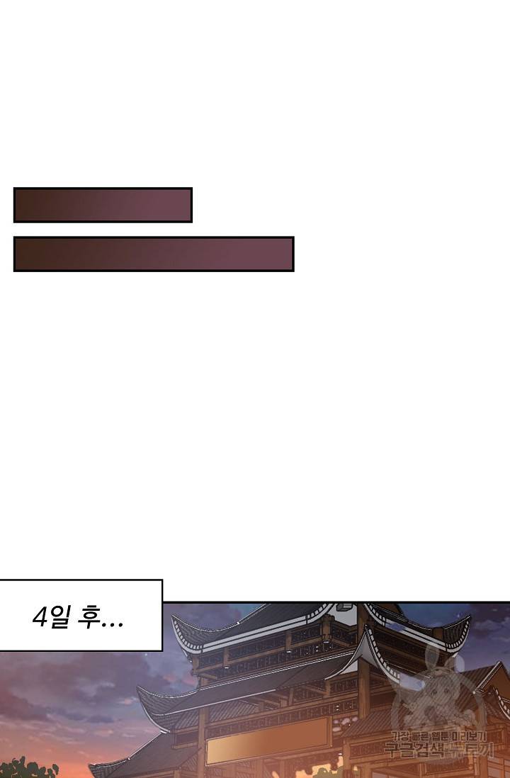 검역창궁 266화 22