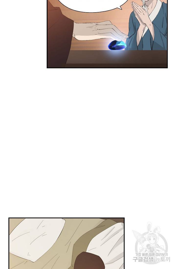 검역창궁 266화 25