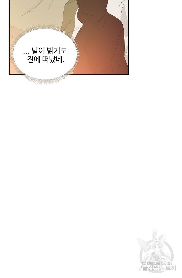 검역창궁 266화 26