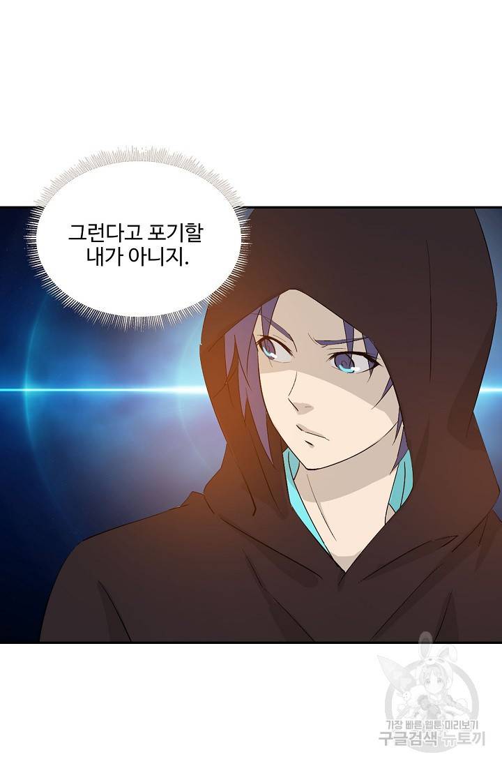 검역창궁 266화 27