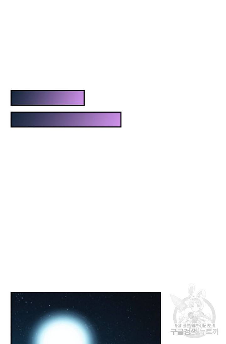 검역창궁 266화 28