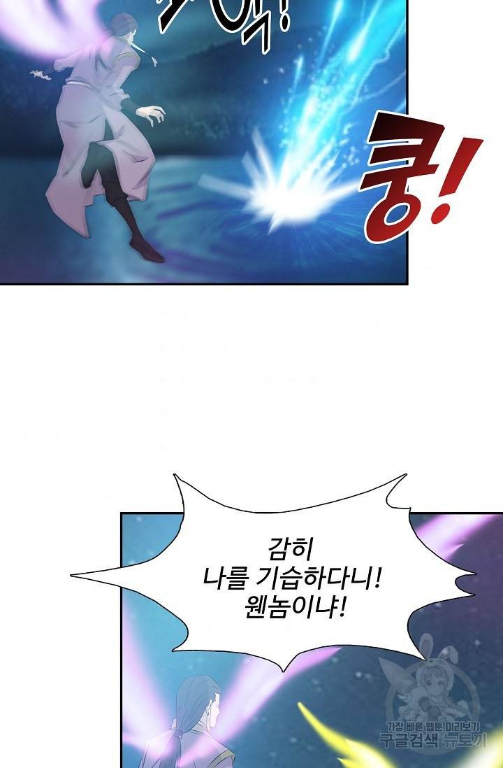 검역창궁 266화 32