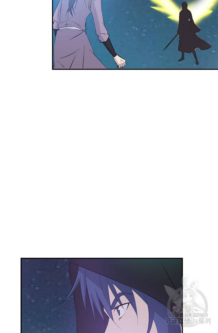 검역창궁 266화 33