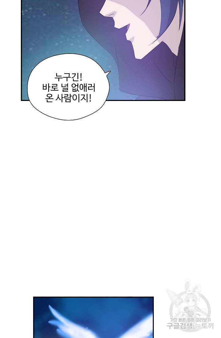 검역창궁 266화 34