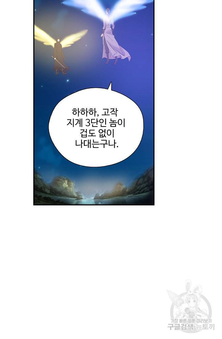 검역창궁 266화 35