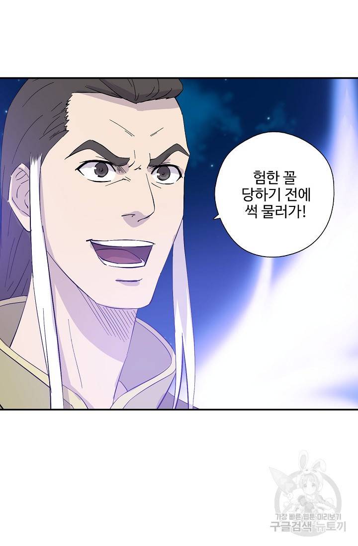 검역창궁 266화 36