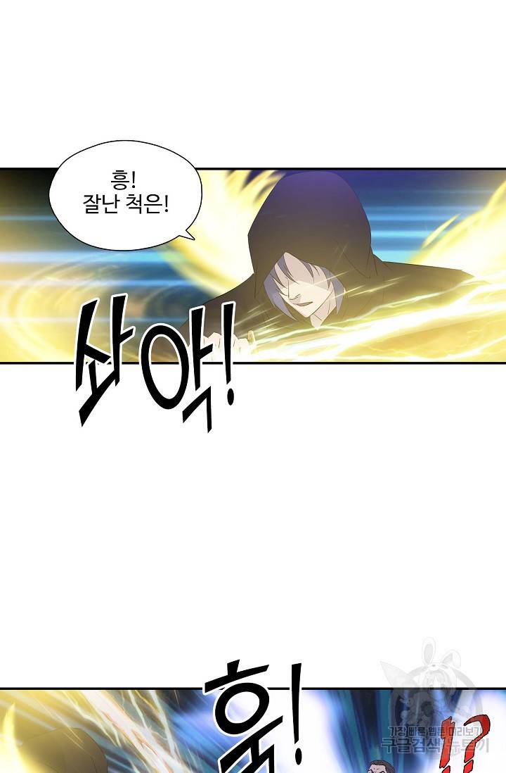 검역창궁 266화 37