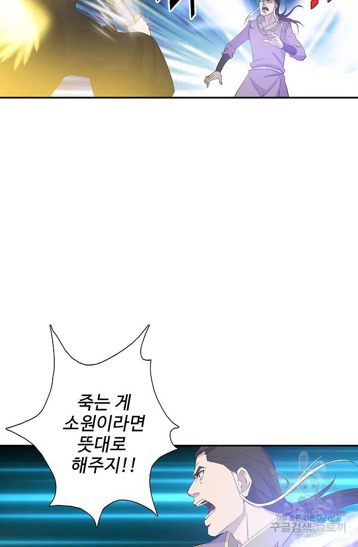 검역창궁 266화 38