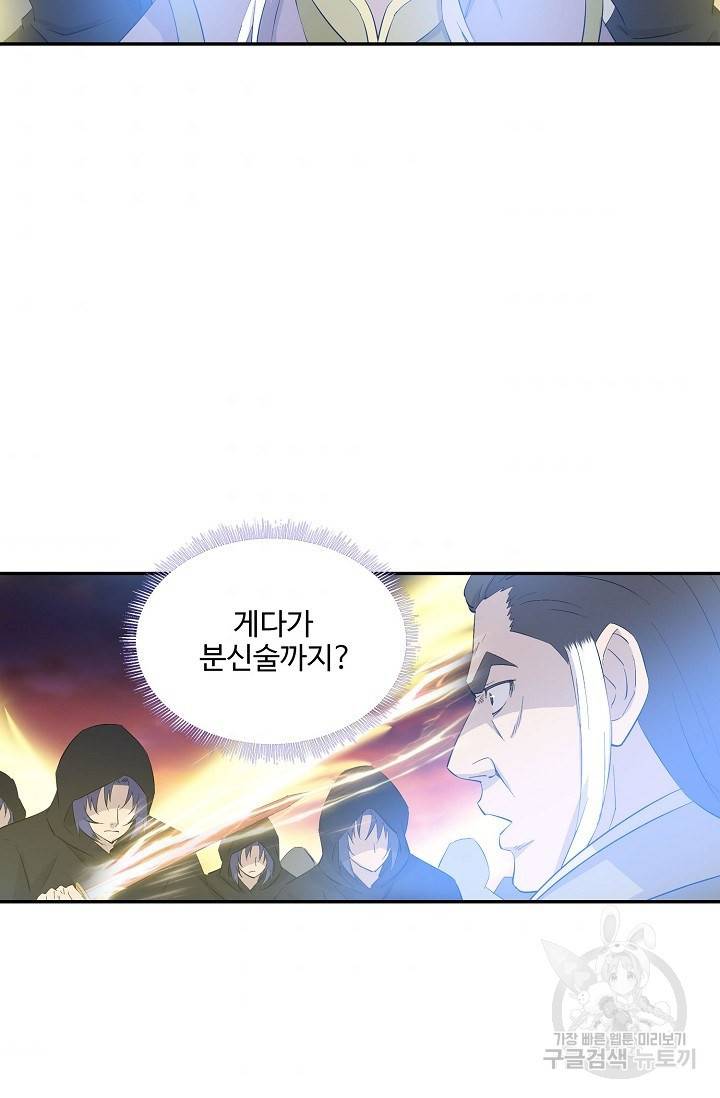 검역창궁 266화 42