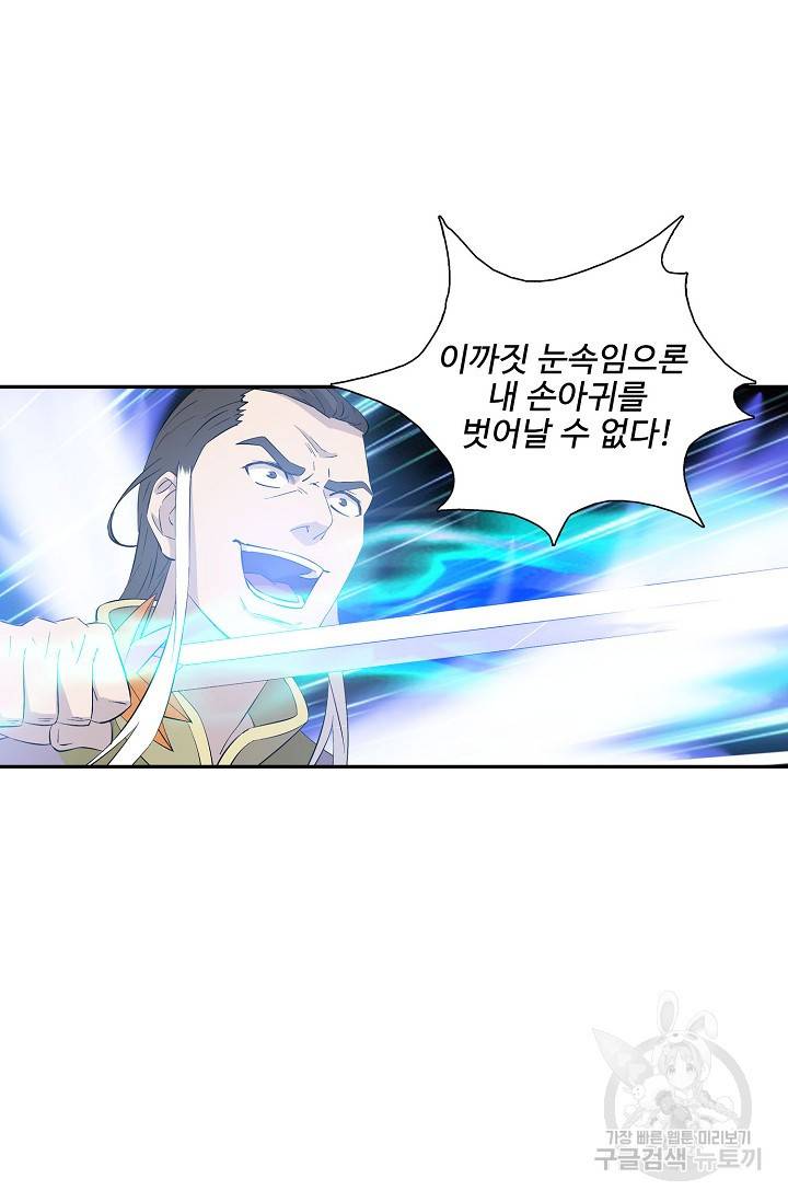 검역창궁 266화 43