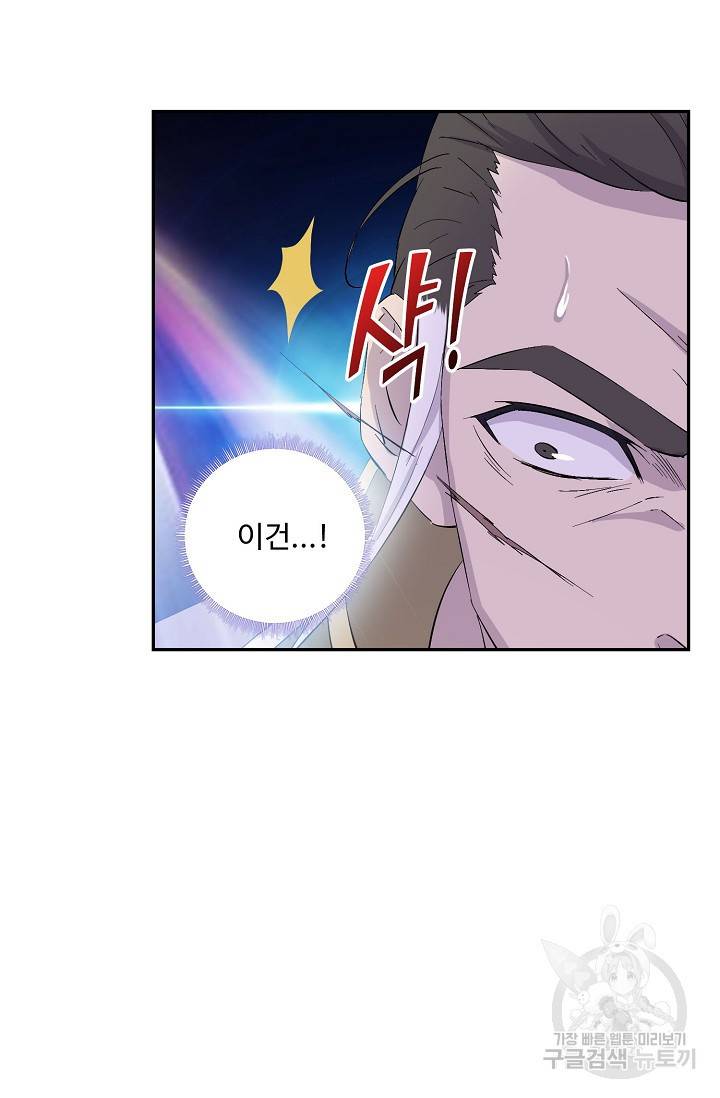 검역창궁 266화 45