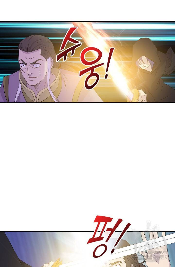 검역창궁 266화 46