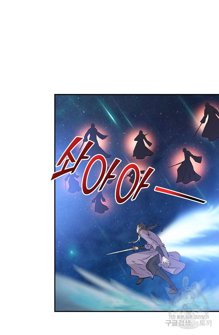 검역창궁 266화 49