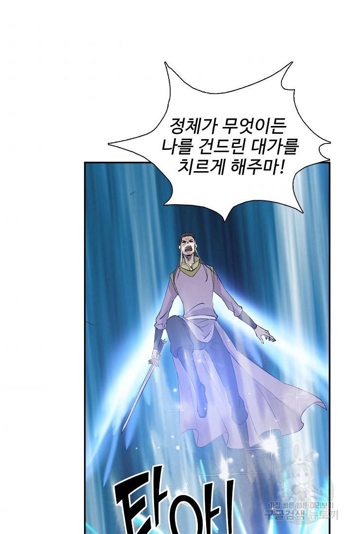 검역창궁 266화 52