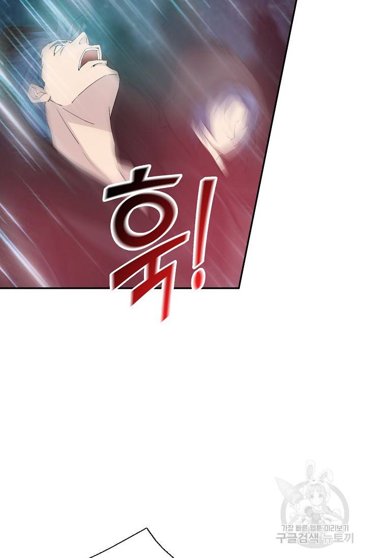 검역창궁 266화 55
