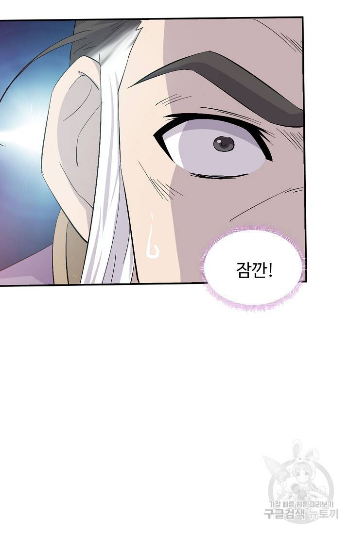 검역창궁 266화 57