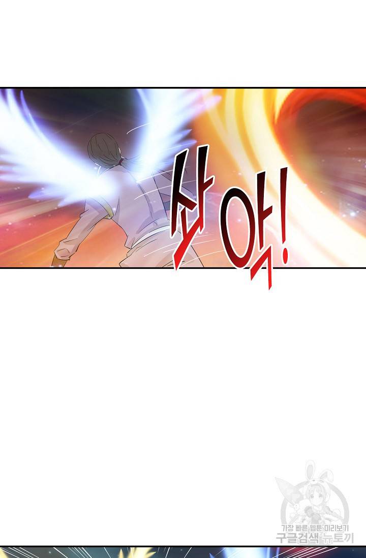 검역창궁 266화 58