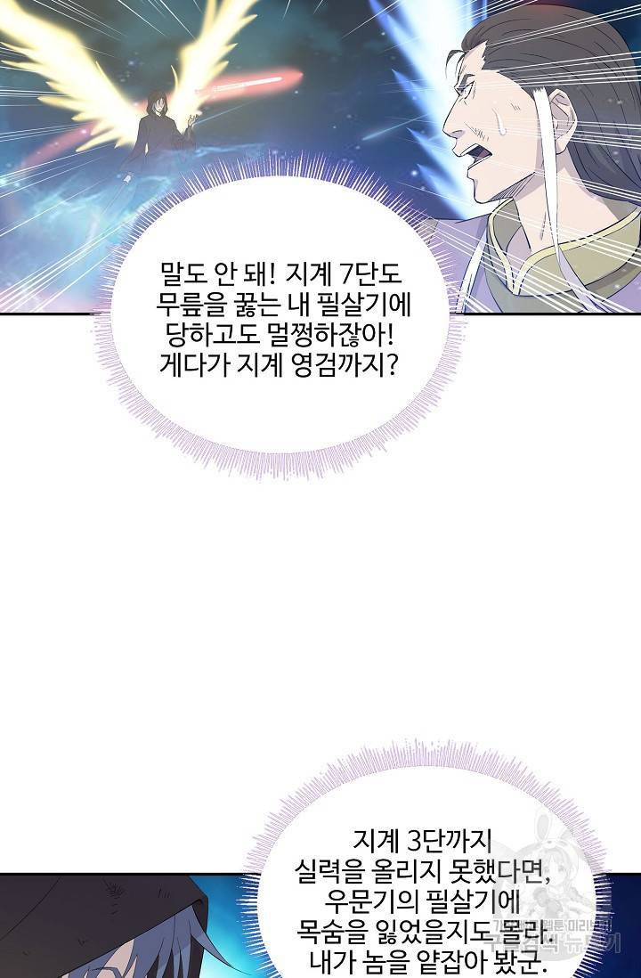 검역창궁 266화 59