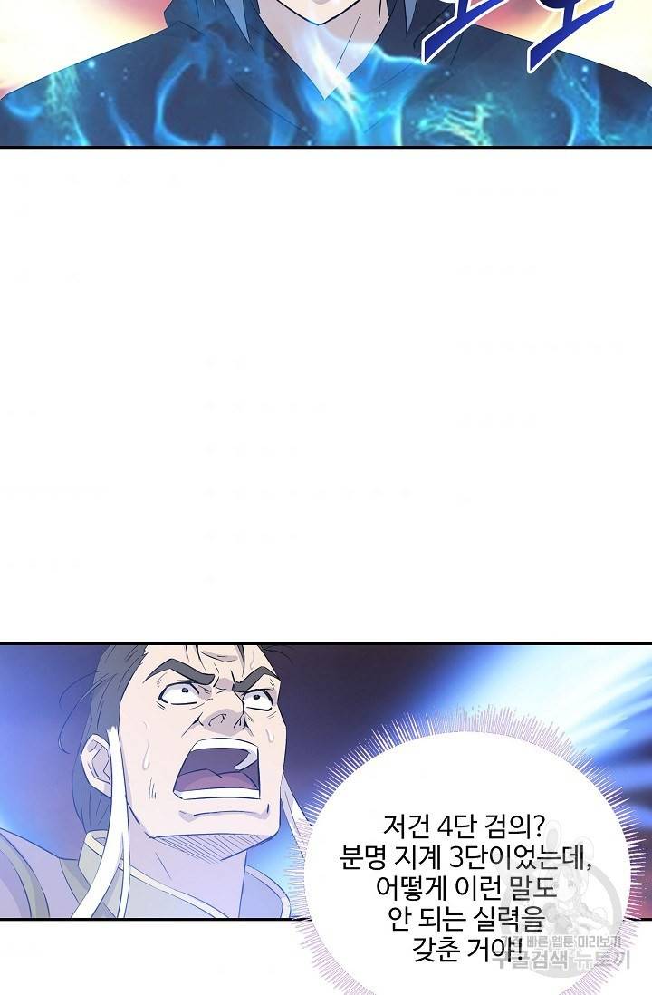 검역창궁 266화 61