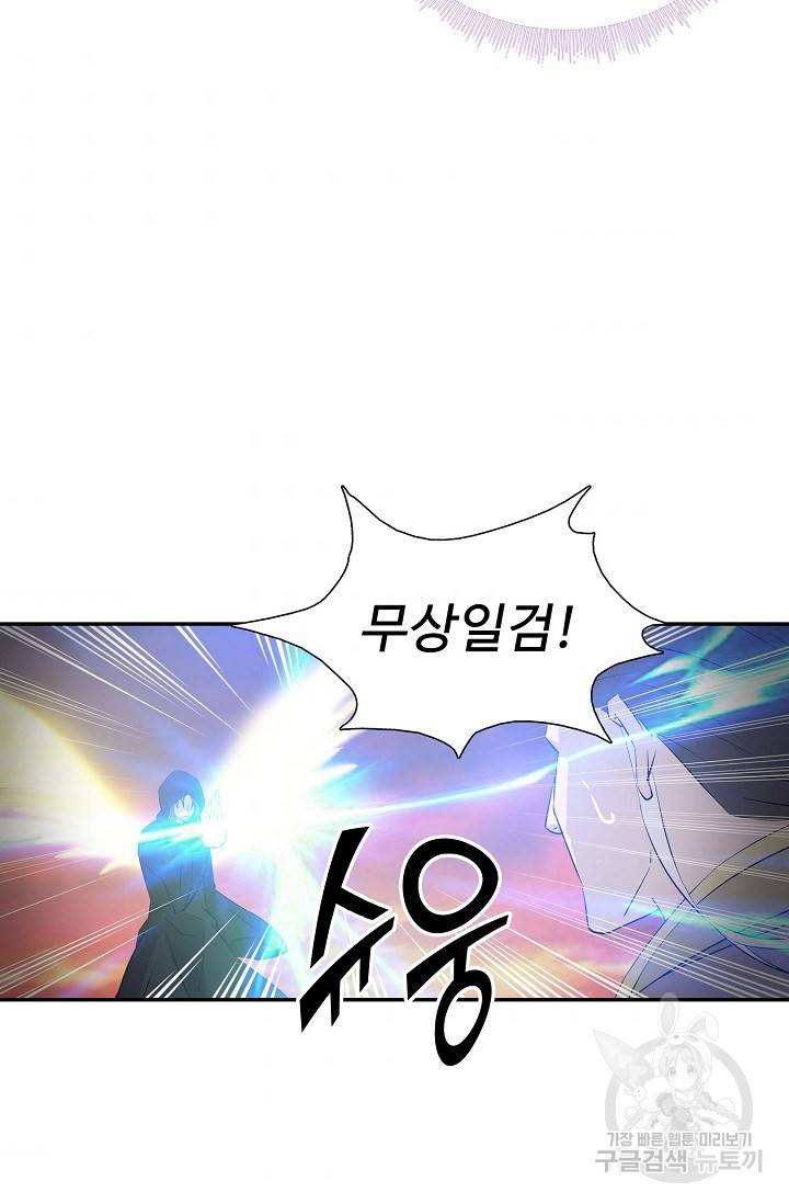 검역창궁 266화 62