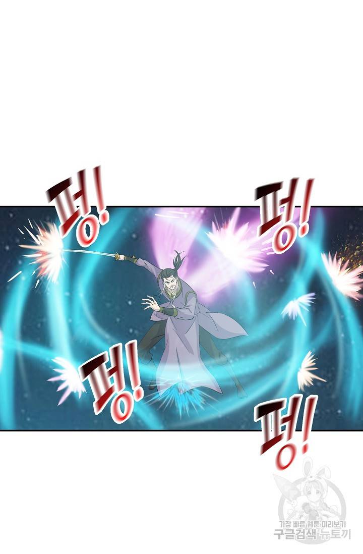 검역창궁 266화 63