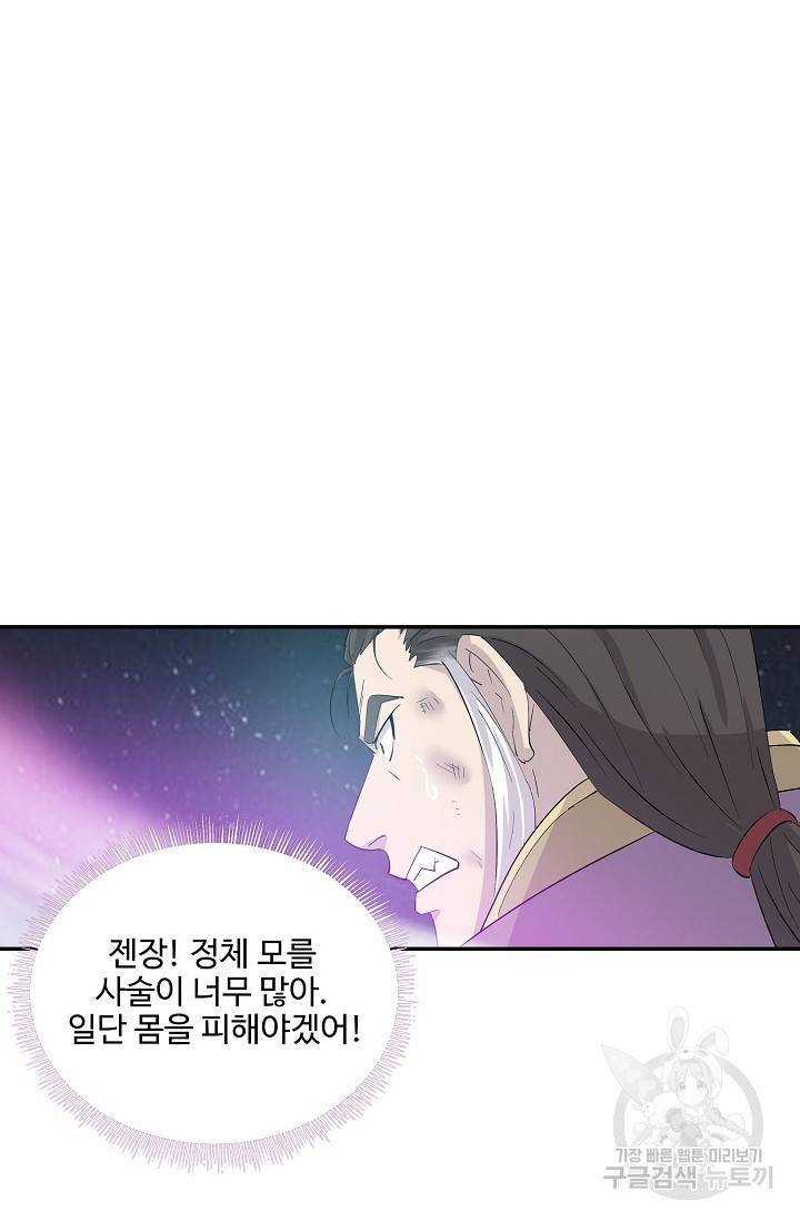 검역창궁 266화 64