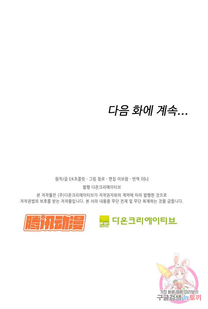 검역창궁 266화 67