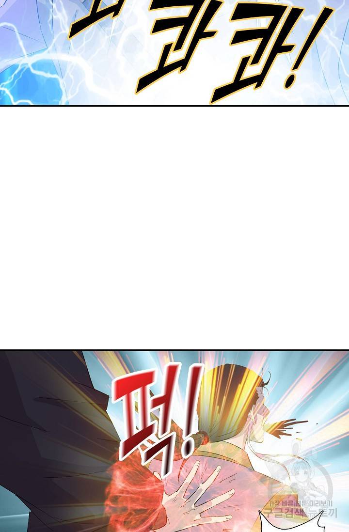 검역창궁 267화 3
