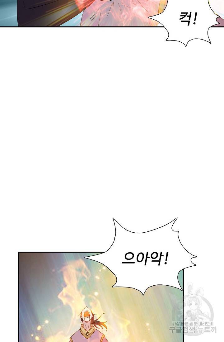 검역창궁 267화 4
