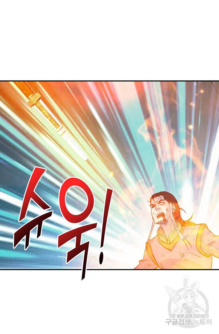 검역창궁 267화 7