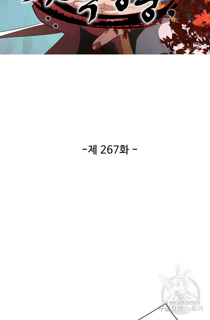 검역창궁 267화 9