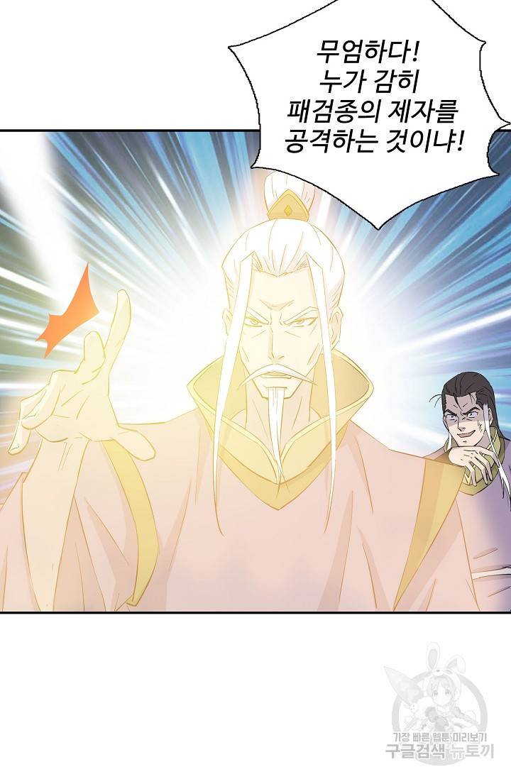 검역창궁 267화 10